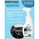 Полироль пластика Profy Mill 