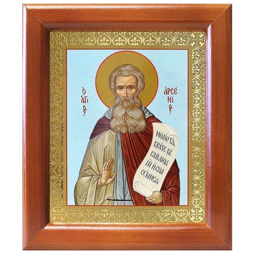 Преподобный Арсений Великий, икона в деревянной рамке 12,5*14,5 см