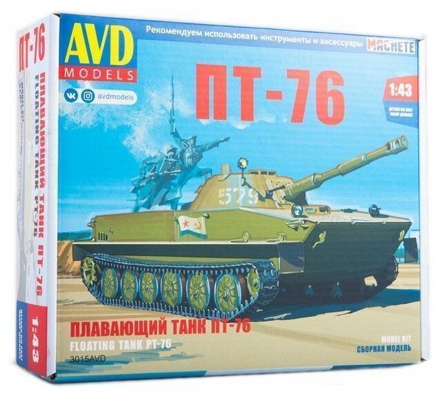 Сборная модель AVD Плавающий танк ПТ-76, 1/43 AVD Models 3015AVD