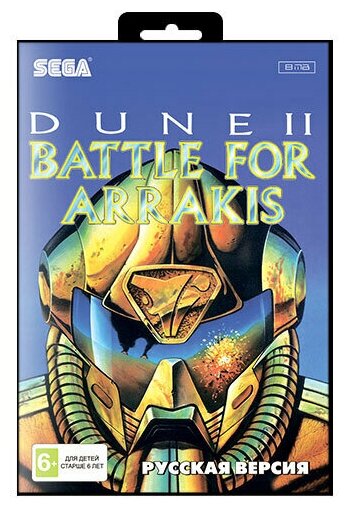 Игра для Sega: Dune 2 Battle For Arrakis