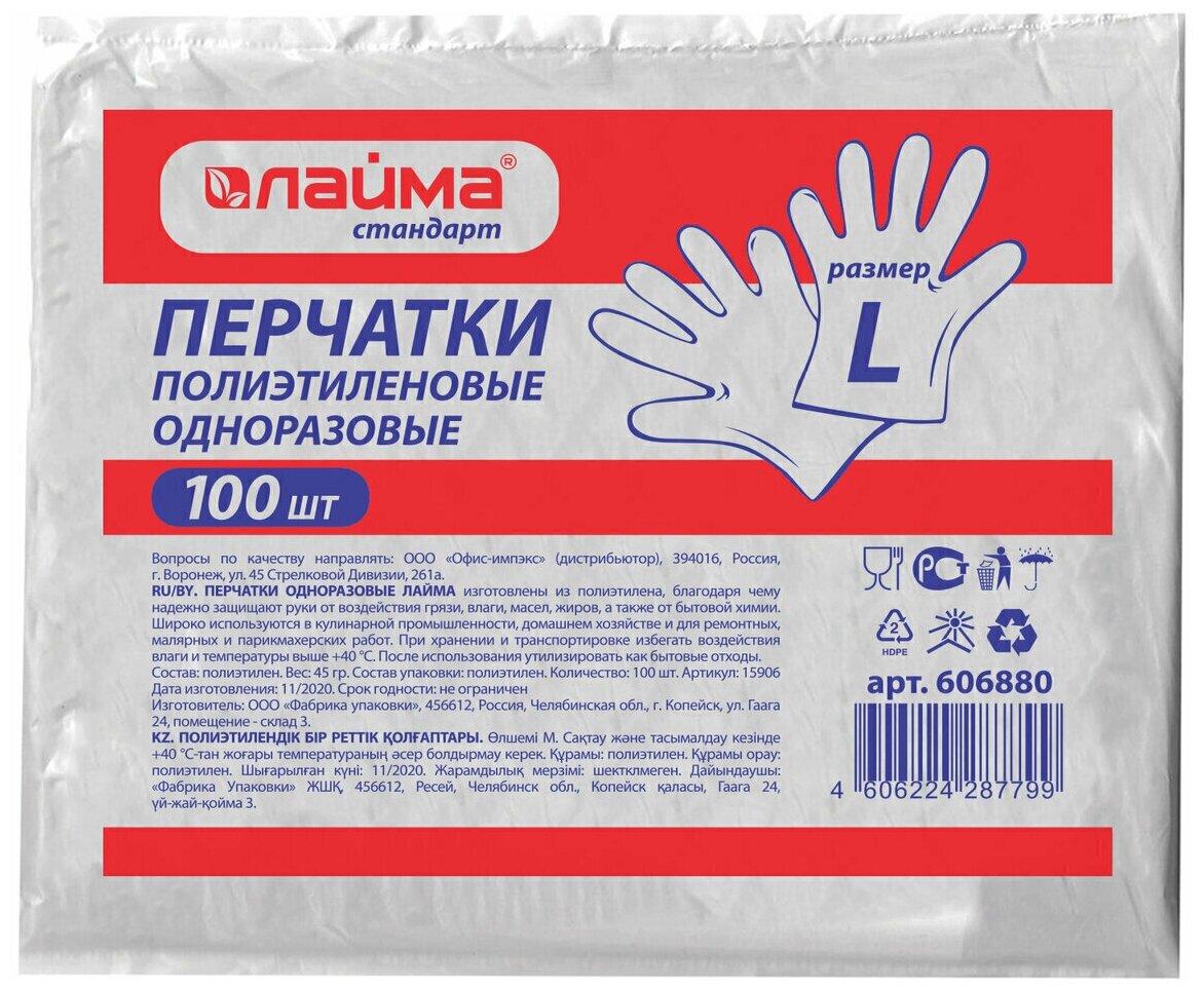 LAIMA Перчатки латексные, L , 100 шт - фотография № 1