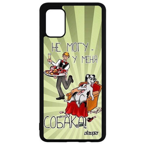 фото Стильный чехол на смартфон // samsung galaxy a51 // "не могу - у меня собака!" пародия рисунок, utaupia, светло-зеленый