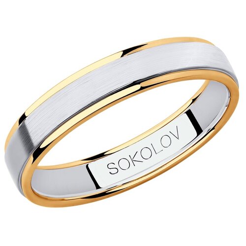 Обручальное кольцо SOKOLOV из комбинированного золота 114120-02, размер 16