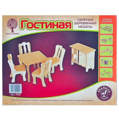 Сборная модель VGA Wooden Toys (Чудо-Дерево) Гостиная (Р011) сборная модель чудо дерево гостиная 80027