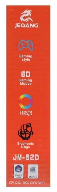 Мышь JM-520 MB-27 NY игровая проводная оптическая 3200 dpi подсветка USB белая