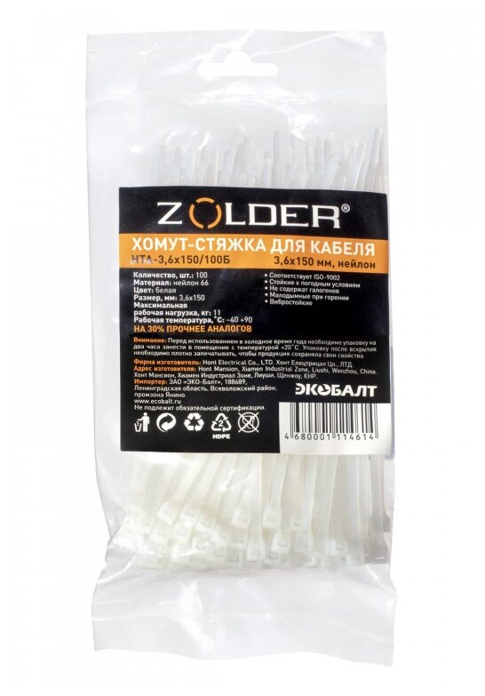 Стяжка кабельная (хомут стяжной пластиковый) ZOLDER, 150х3,6мм, нейлон , белая (100 шт.)