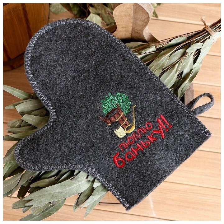 фото Добропаровъ Рукавица для бани с вышивкой "Люблю баньку", серая