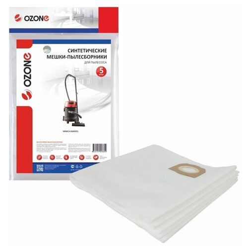 Мешки для пылесоса ARNICA KARAYEL 5 шт синтетические не боятся мокрой пыли CP-2495 1878₽
