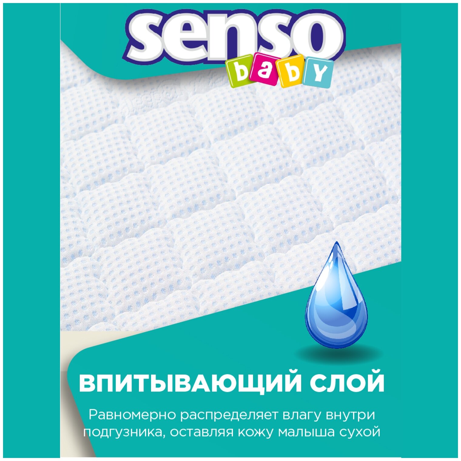 Подгузники Senso Baby Junior 5 (11-25 кг), 32 шт. - фото №13