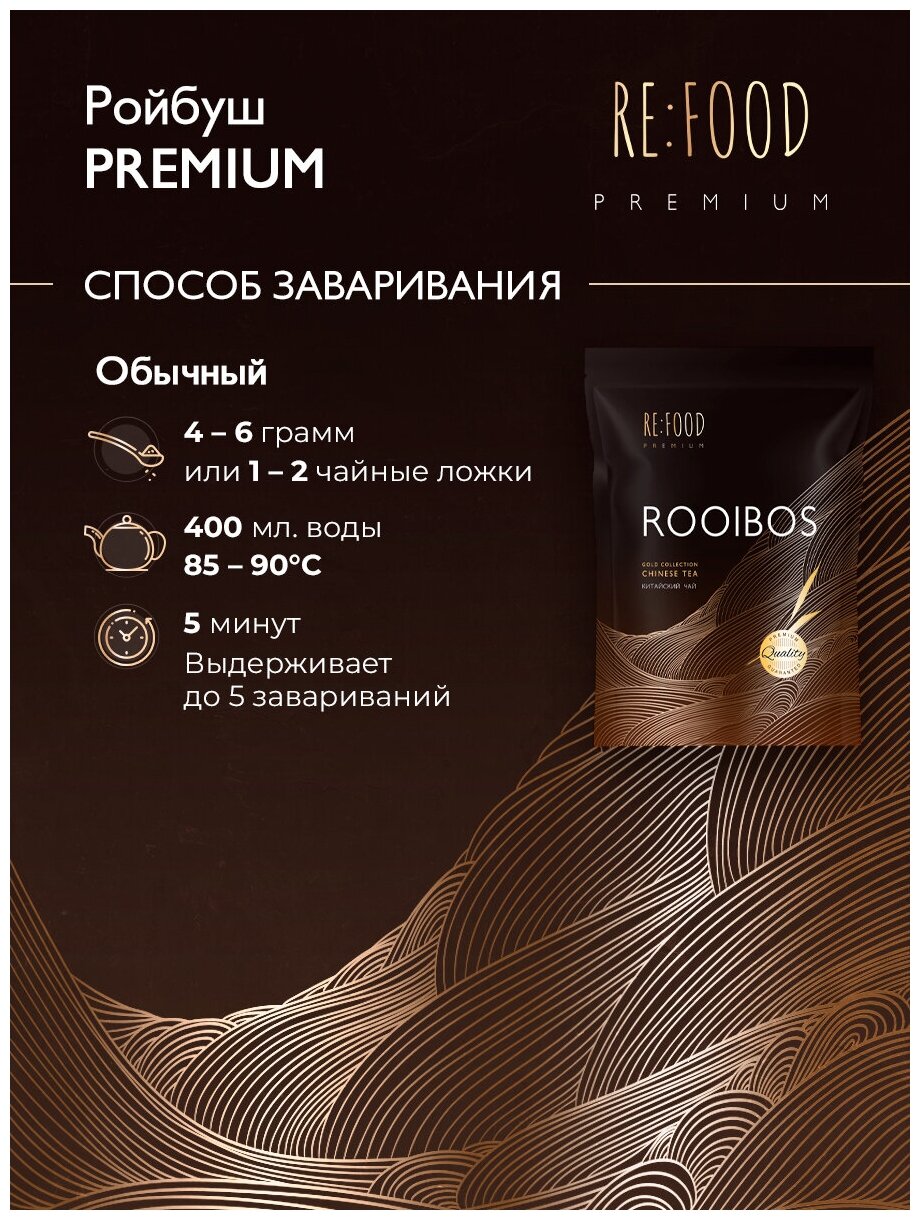 Ройбуш мелкий PREMIUM (травяной напиток высшего качества, 100% натуральный ) 100 грамм - фотография № 4
