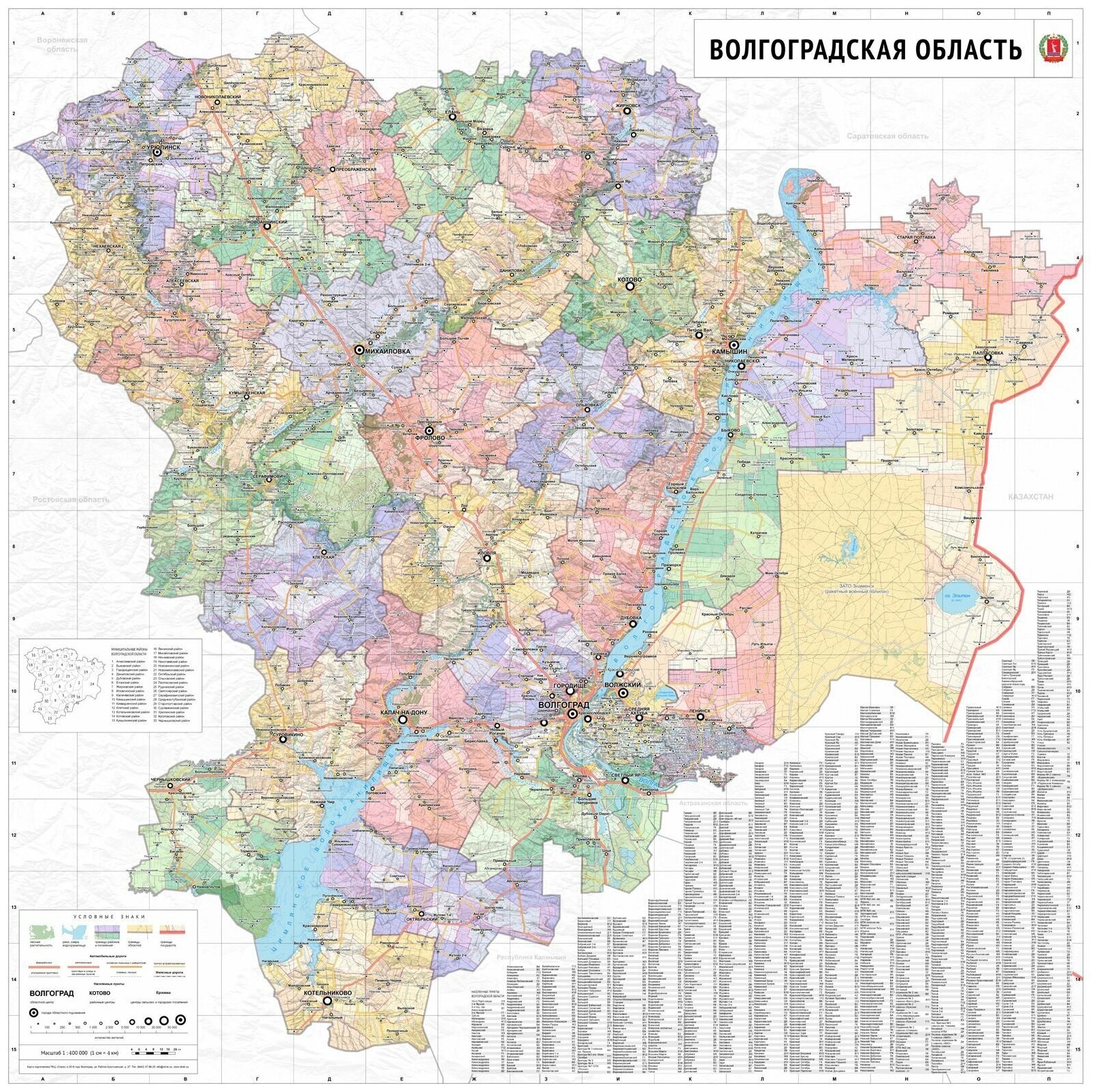 Настенная карта Волгоградской области 120 х 120 см (на холсте)