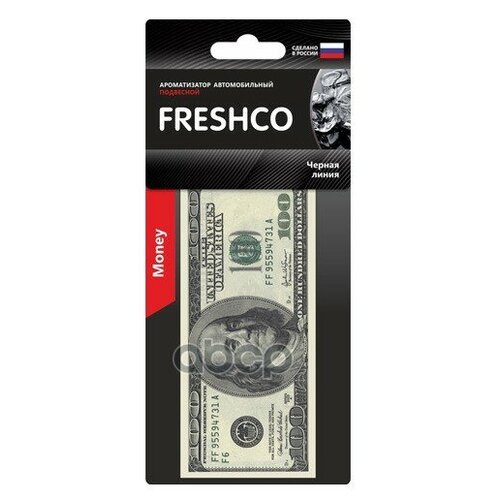 Аром. Подв. Карт. 