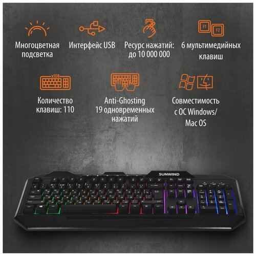 Комплект (клавиатура+мышь) SunWind SW-S700G