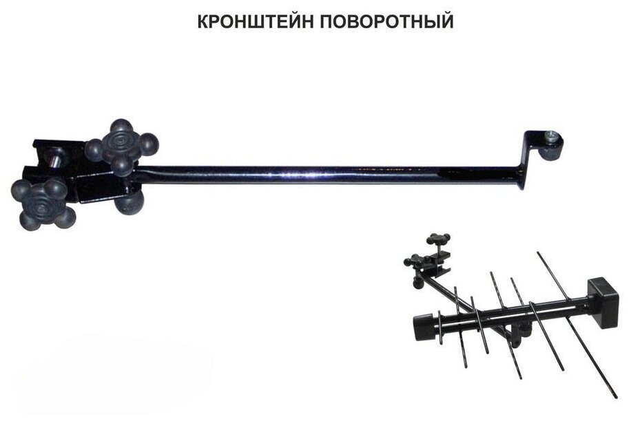 Кронштейн антенный 