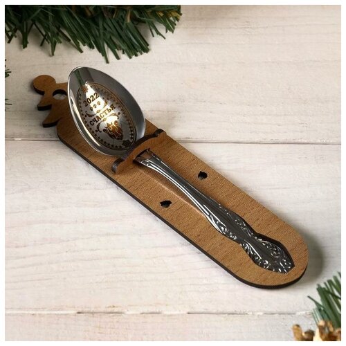 фото Ложка чайная с гравировкой "2022 счастья" 7109928 сима-ленд