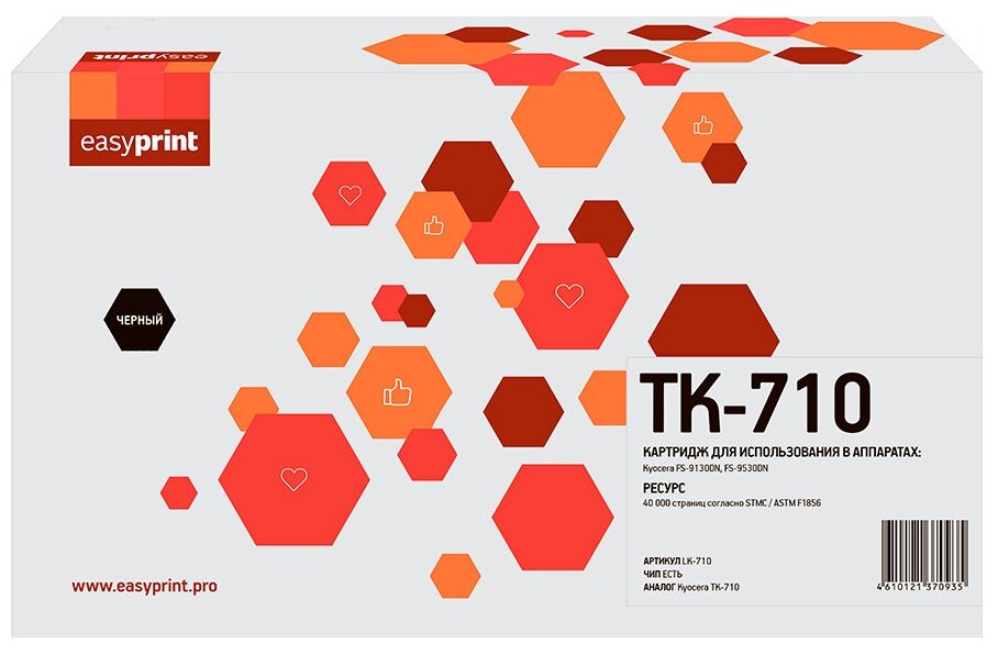 Картридж TK-710 для Куасера, Kyocera FS-9530DN/ FS-9130DN