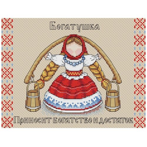 фото Набор для вышивания крестиком жар-птица славянский оберег, "богатушка", 21*16 см