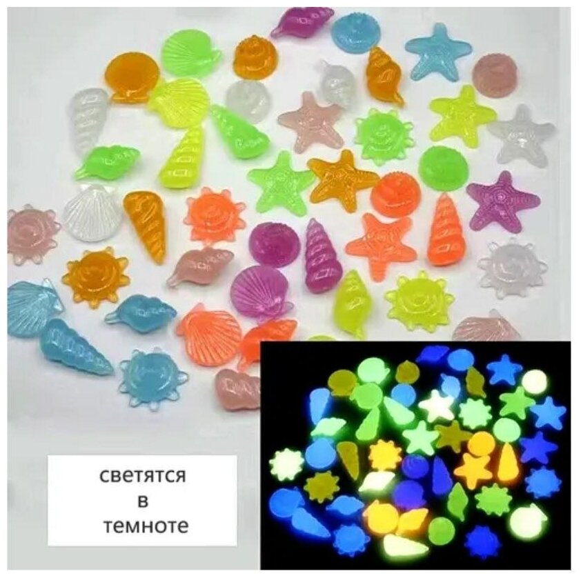 Камни декоративные светящиеся Аквафишка для аквариума сада рукоделия дачи декора украшения набор - фотография № 1