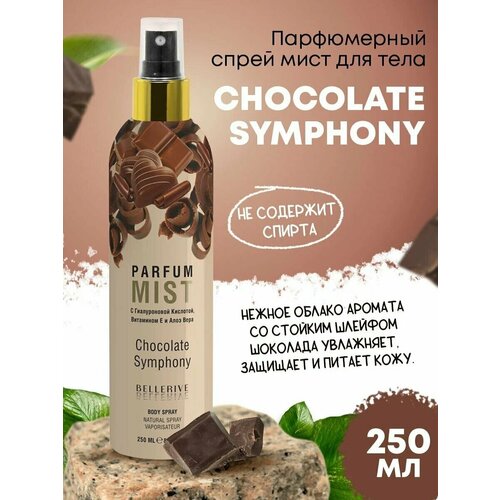 Спрей-Мист д/тела CHOCOLATE парфюмированный 250 мл