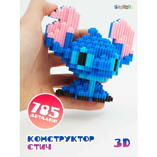 фото Конструктор 3d из миниблоков стич игрушка plushka. store