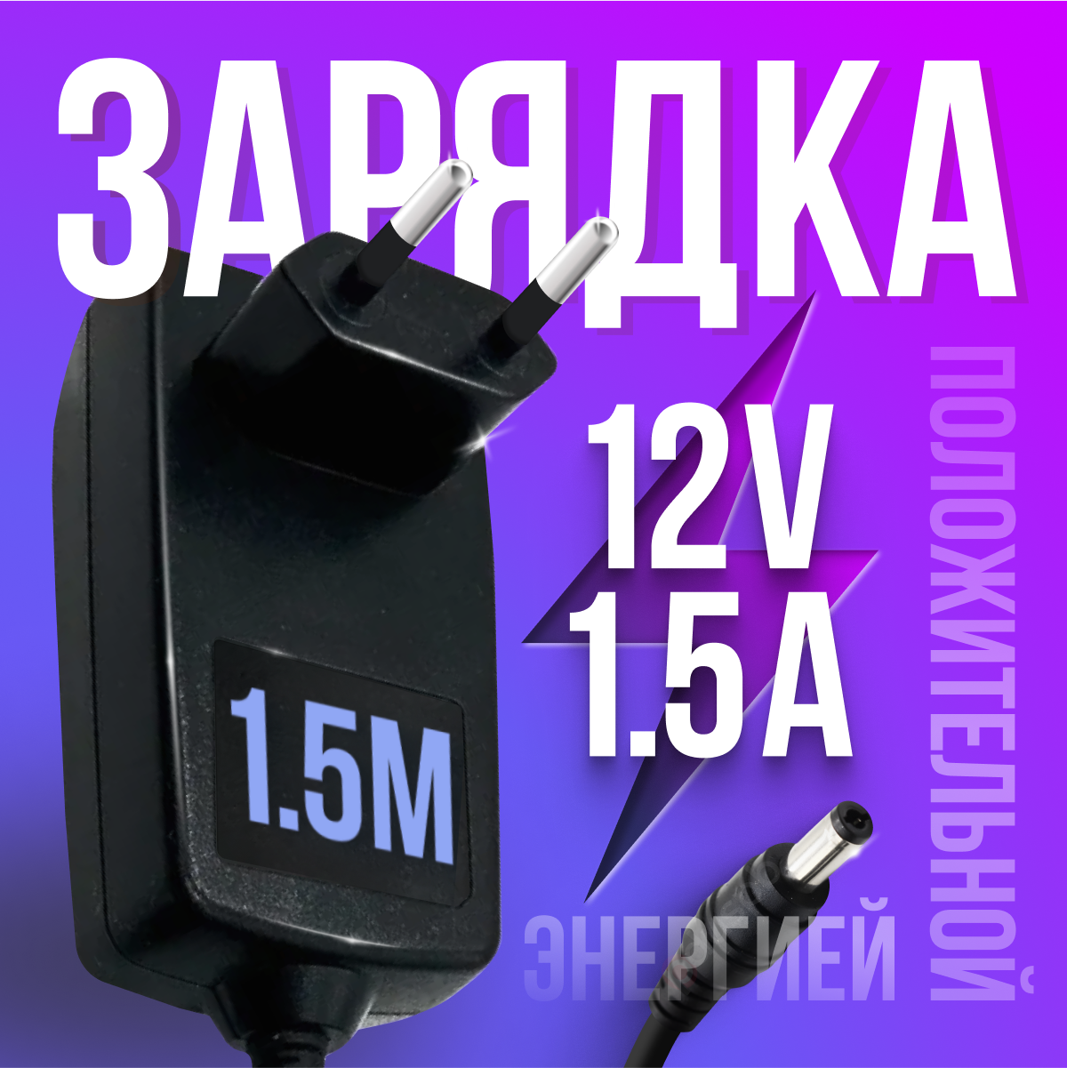 Блок питания (адаптер) MOSO 12V 15A (XKD-C1500IC12.0-18A-DE) для модемов ASUS HP D-Link ZyXEL Huawei тв-приставок МТС Ростелеком Триколор Дом. ру Gpon