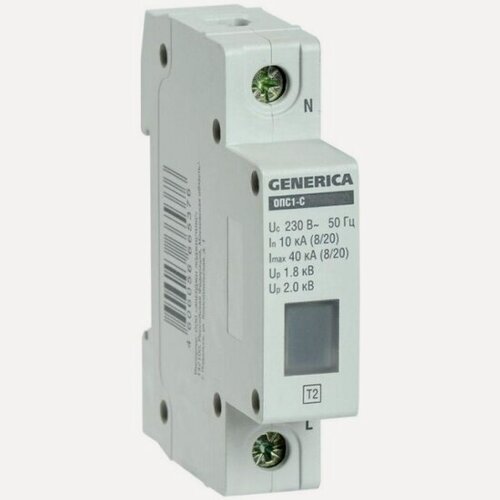 Изображение товара Ограничитель перенапряжения Generica ОПС1-C 1Р 10/40кА 230В, MOP20-1-C-G