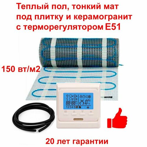 Теплый пол электрический под плитку двужильный тонкий мат TSS 50 кв м с программируемым терморегулятором Е51 7028₽