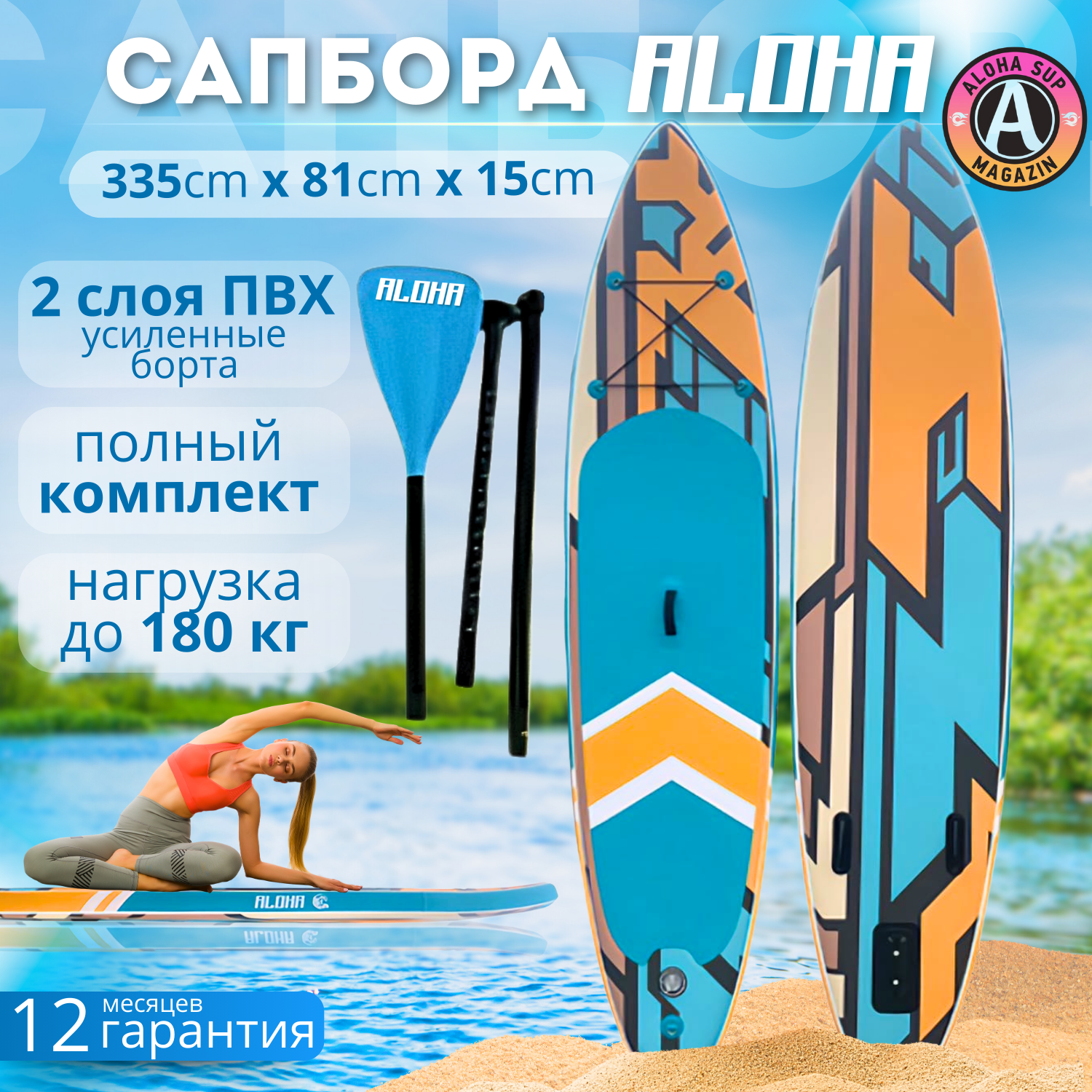 Сапборд ALOHA City 11' x 32" x 6" (335 х 81 х 15)