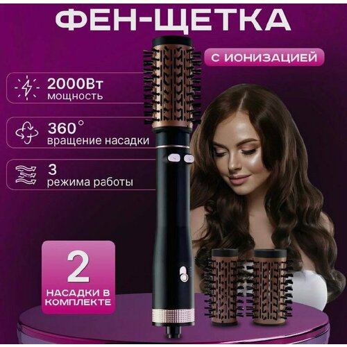 Фен-расческа для волос 2в1 2000 Вт 245000₽