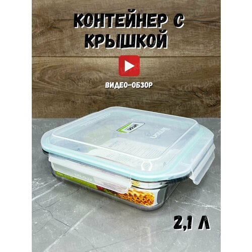 Контейнеры неполимерные Luran голубой