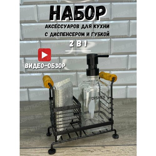 Набор аксессуаров для ванн 2 в 1