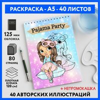 Скетч раскраска блокнот для маркеров, девочкам и подросткам, формат А5, 40 листов, Пижамная пати #555 - №1, coloring_book_pajama_party_#555_A5_1