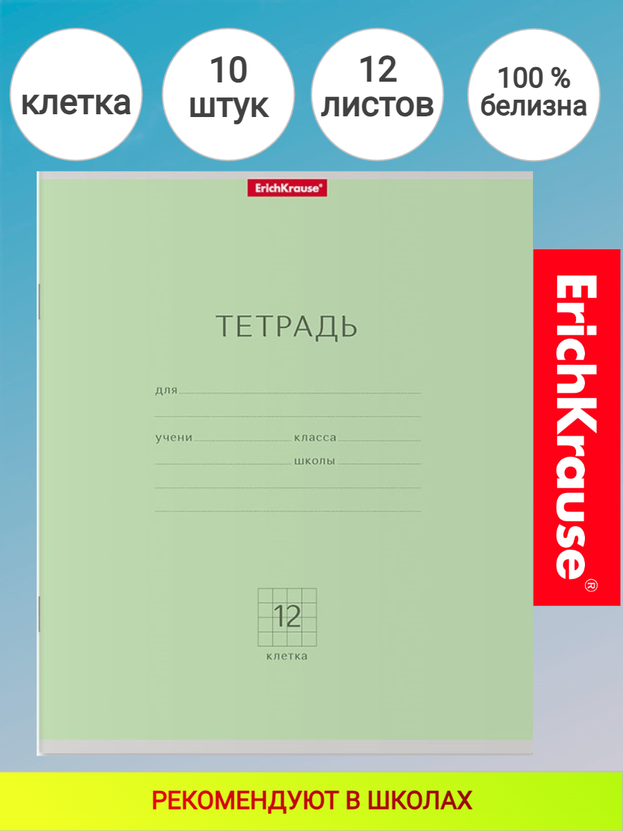 Тетрадь...