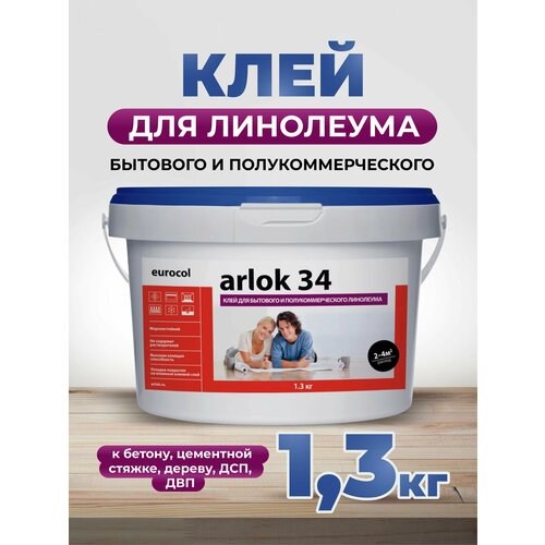 Клей eurocol arlok 34 ведро 1,3 кг