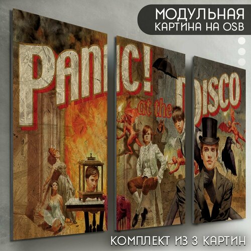 Модульная картина на рельефной доске ОСП 