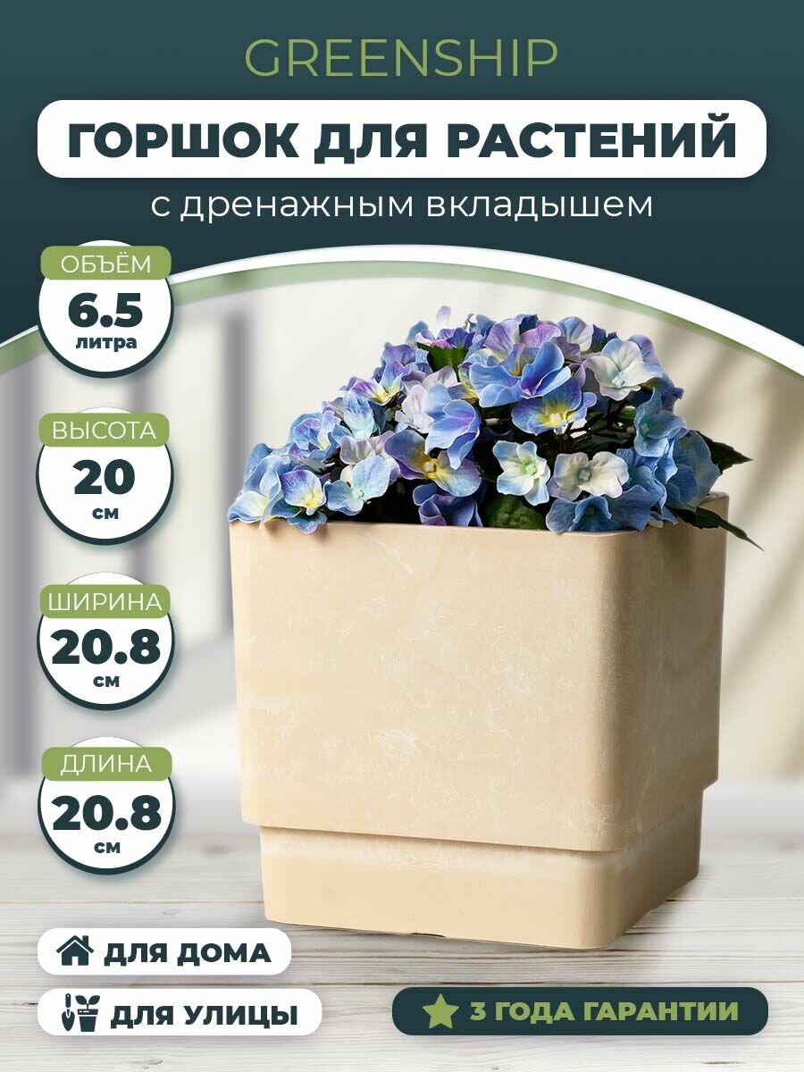 фото Кашпо GreenShip H-16UF