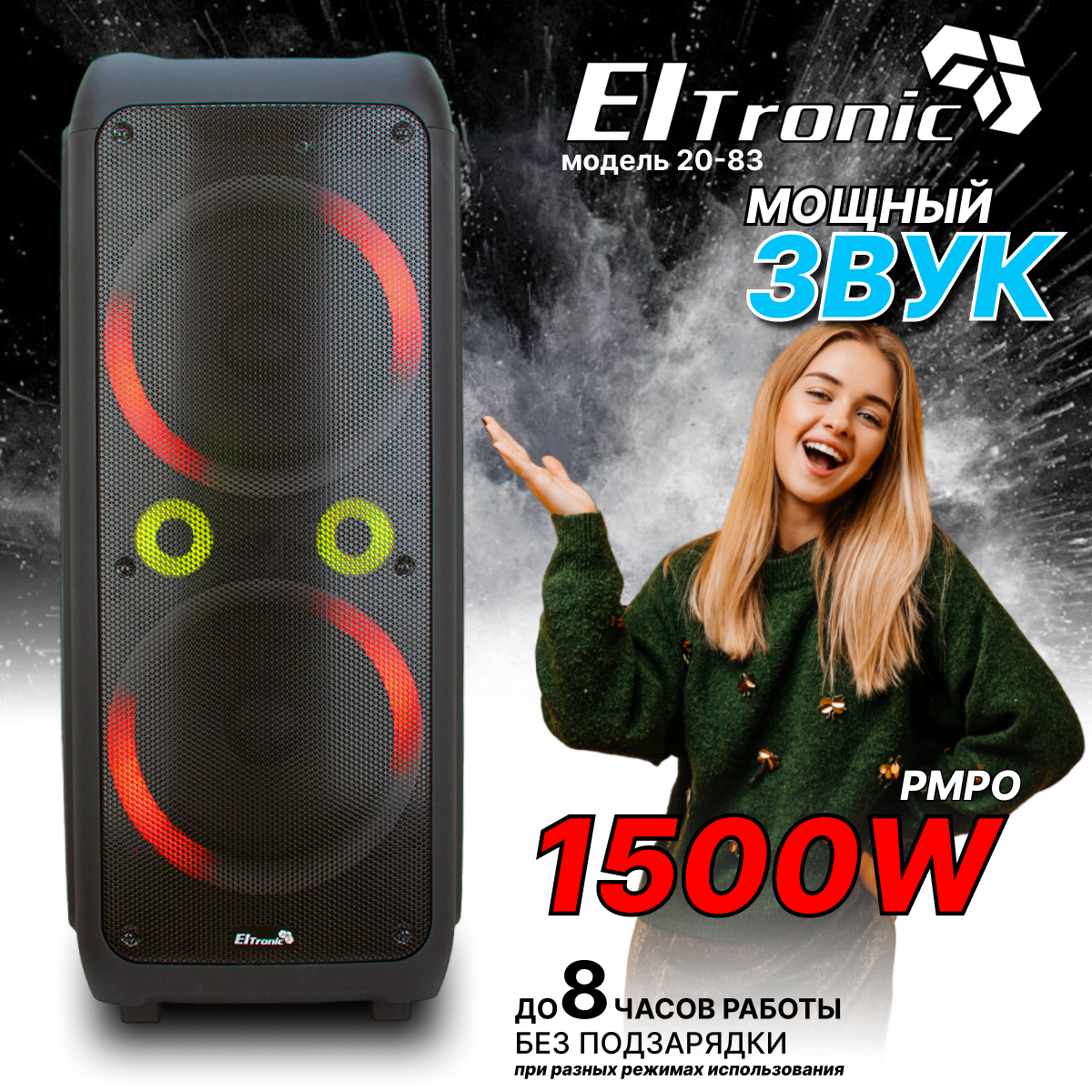 Колонка 12" (20-83 DANCE BOX 1500) динамик 2шт/12" ELTRONIC с TWS и FM