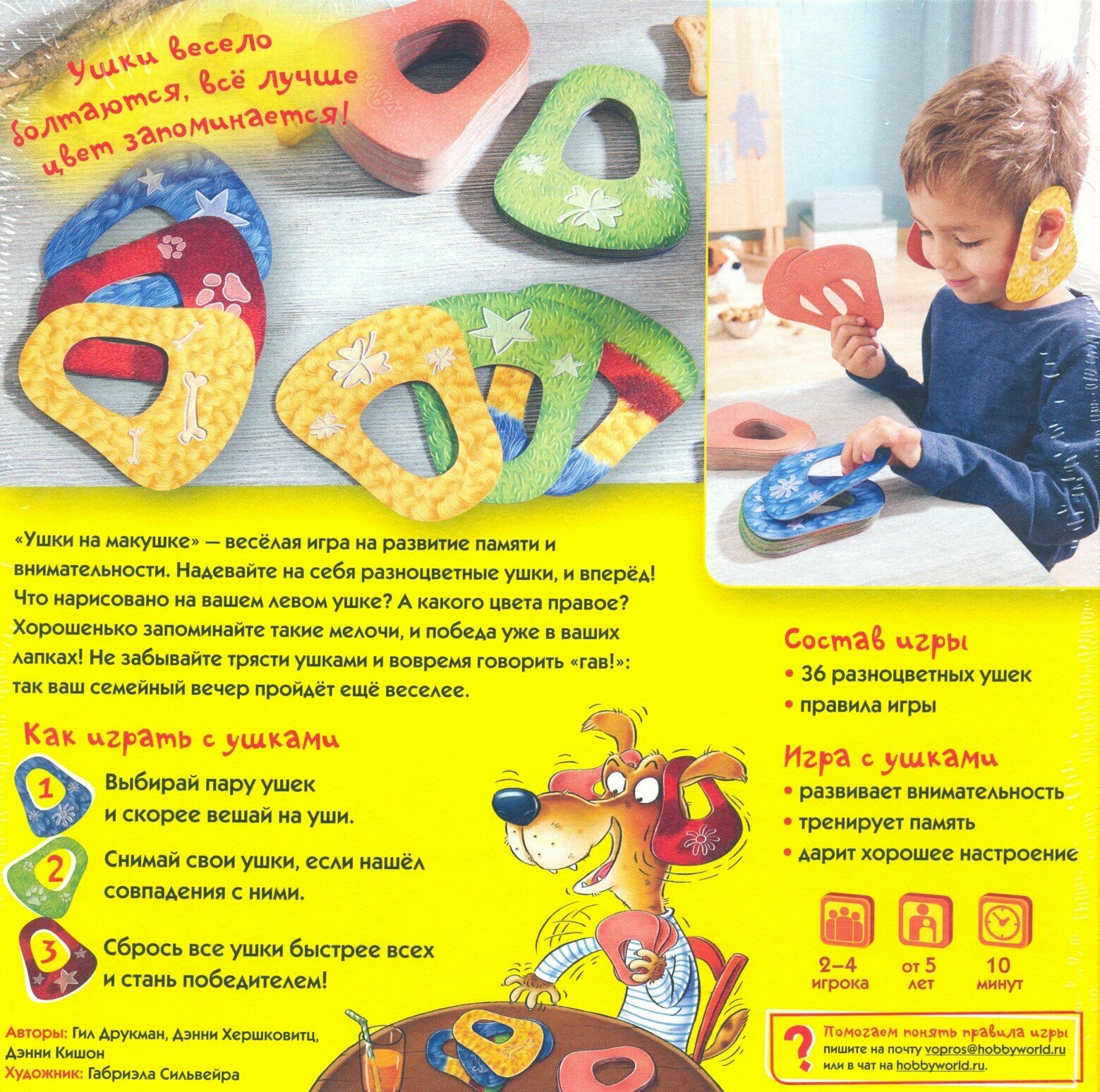 Настольная игра "Ушки на макушке" (915105) МИР ХОББИ - фото №17