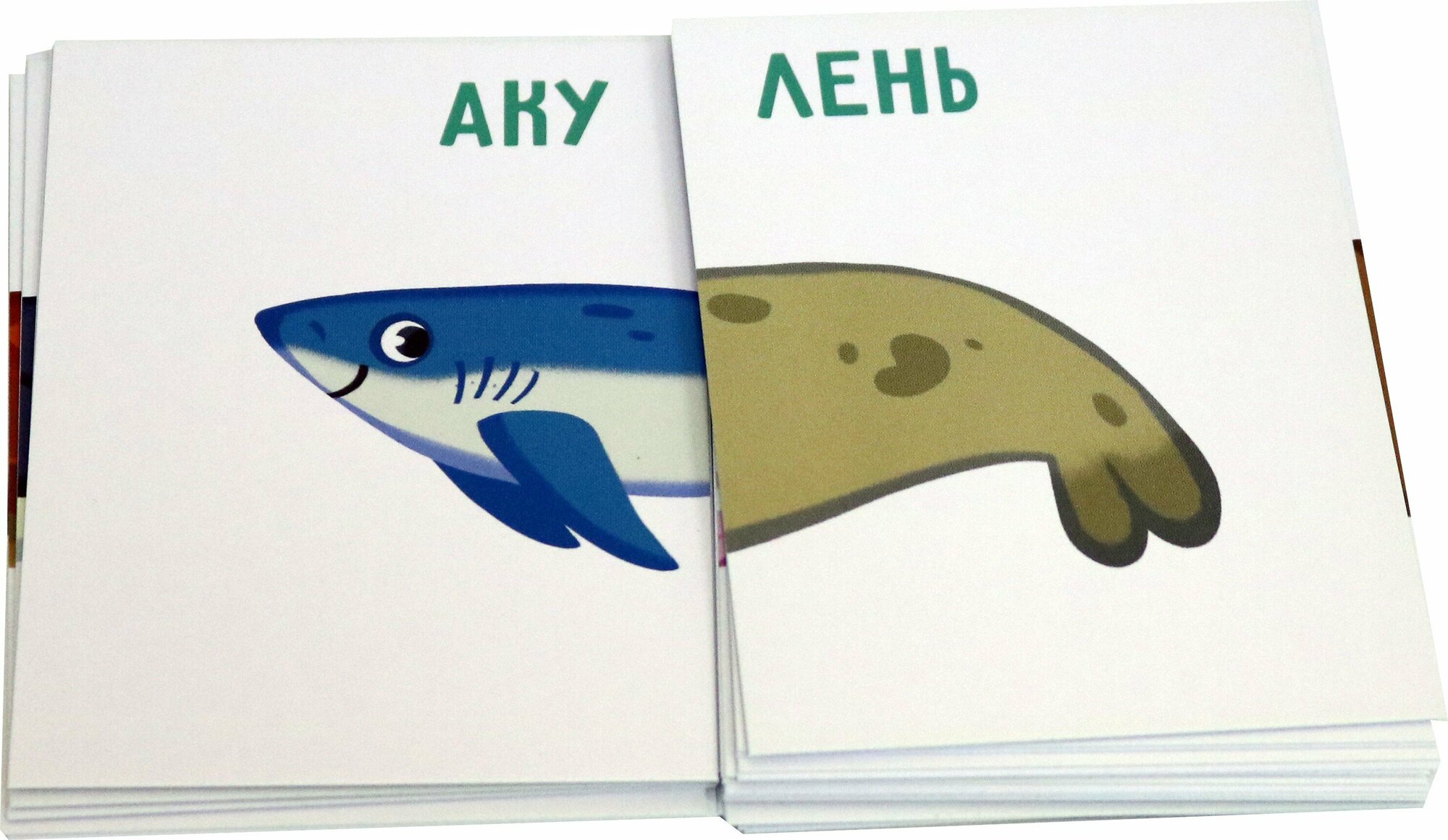 Набор развивающих карточек для детей из серии "Зверушки-небывушки". Морские обитатели (57758) Феникс+ - фото №2
