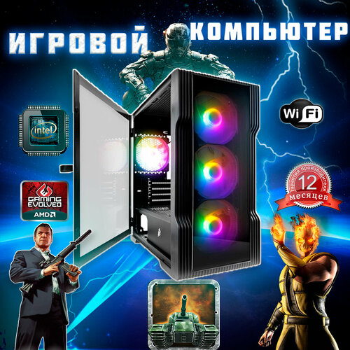 Игровой компьютер для игр/стрима/монтажа (Intel Core i7 8700 аналог, AMD Radeon RX580 (8 Гб), ОЗУ 32 ГБ, M.2 NVME 512GB, AMD Radeon RX580 (8 Гб), Windows 11 Pro