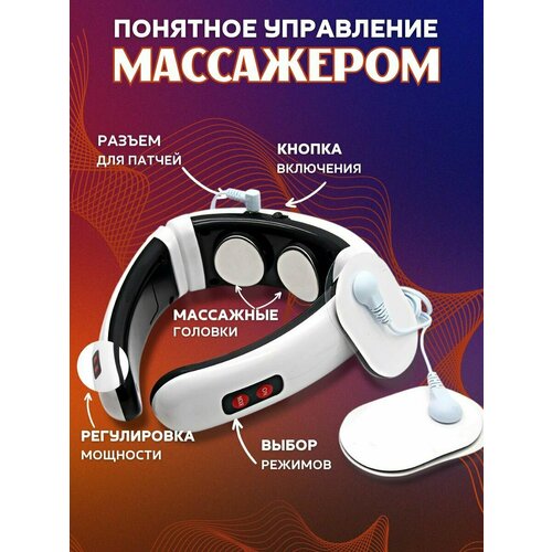 Массажер для шеи импульсный магнитный шейный 3D аккумуляторный с дополнительным массажем электропластинами 912₽