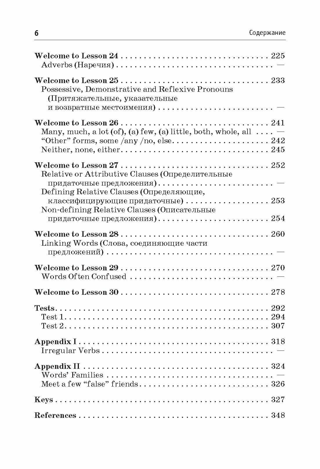 Английский для выпускников (Бурмакина Лариса Викторовна) - фото №10