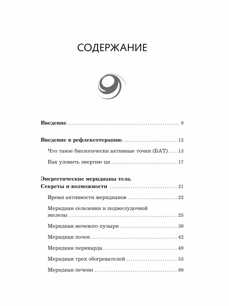 Пигментные и сосудистые новообразования кожи у детей. Атлас - фото №7