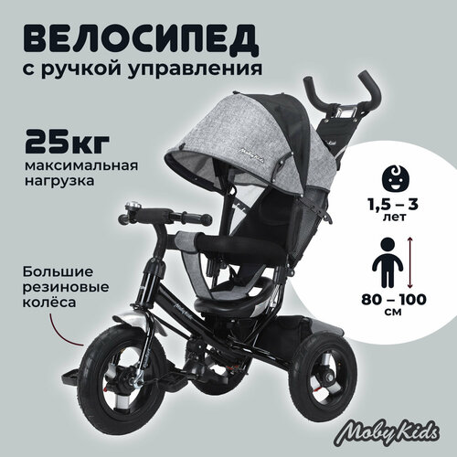 Велосипед трехколесный Comfort 10x12 AIR, серый