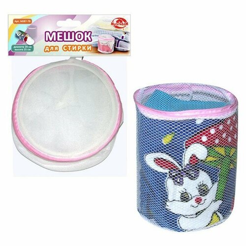 Набор из 3 штук Мешок для стирки Мультидом Тубус диаметр 20см, высота 25см
