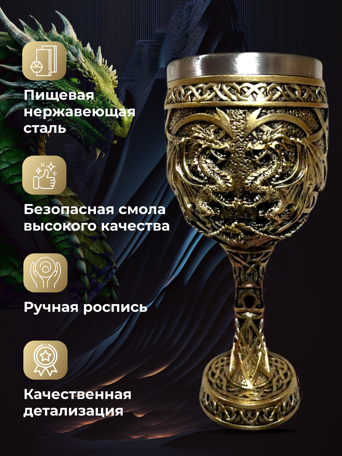 Кубок для вина на ножке золото 200 мл — фото 1