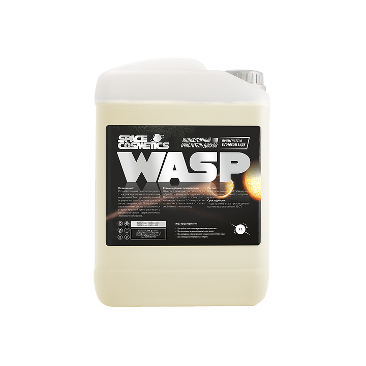 Space Cosmetics Индикаторный очиститель дисков Wasp 5 Л
