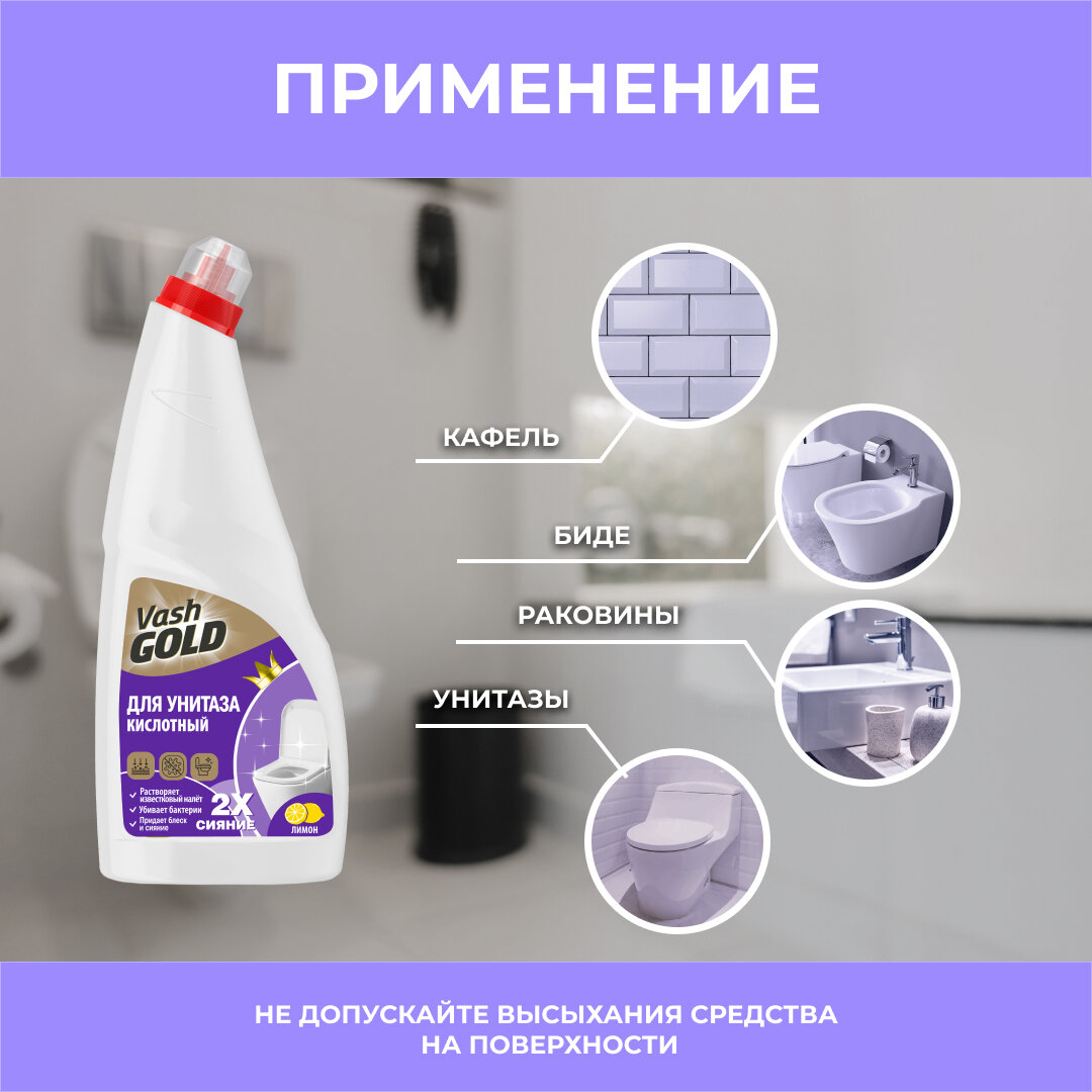 средство для туалета VASH GOLD Lemon гель 750мл - фото №4