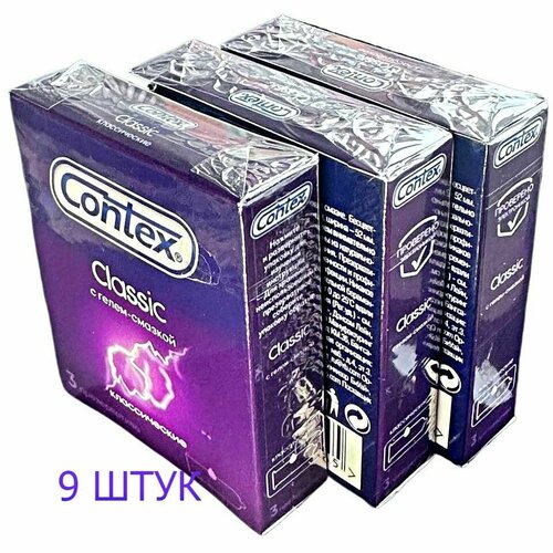 Премиум презервативы ультратонкие CONTEX c гелем смазкой без запаха Classic - 9 шт