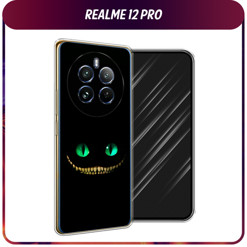 Силиконовый чехол на Realme 12 Pro/Realme 12 Pro Plus / Реалми 12 Про/Реалми 12 Про Плюс Зеленоглазый чеширский кот